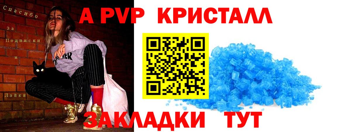 где купить наркоту  Alpha-PVP мука  Вход с VPN  APVP крисы CK  Выборг 