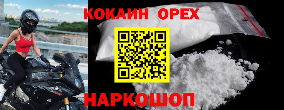 Выборг  Кокаин 98%  Вход с VPN 