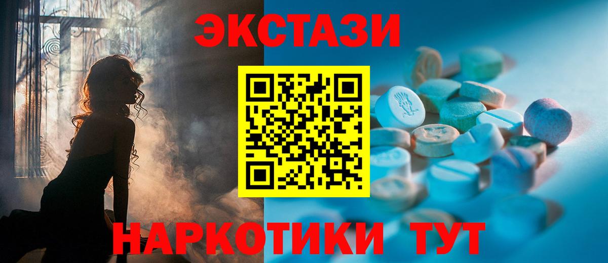 Ecstasy круглые Выборг
