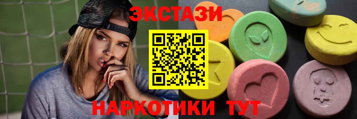 Экстази Cube  Экстази таблы  ЭКСТАЗИ  даркнет сайт  Вход с VPN  Выборг 