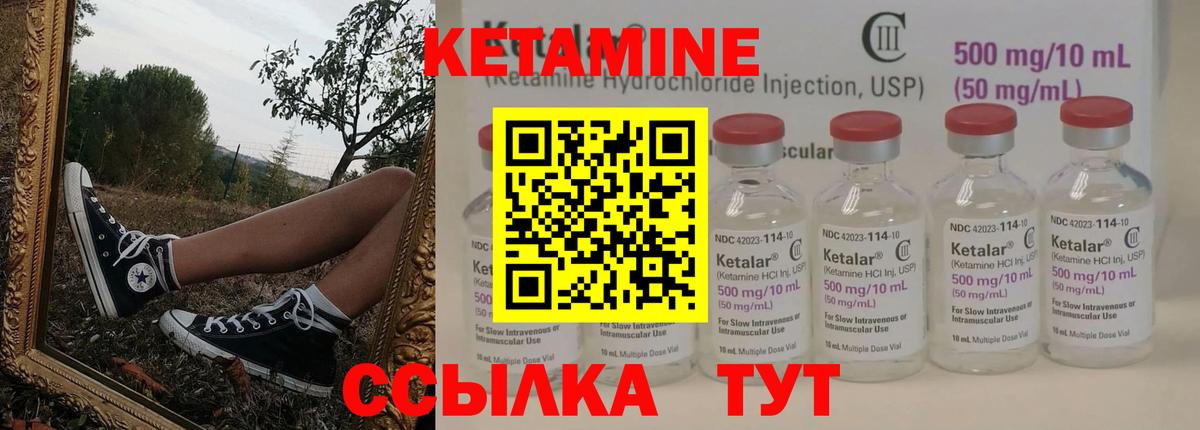 КЕТАМИН VHQ  Вход с VPN  Кетамин VHQ  Выборг 