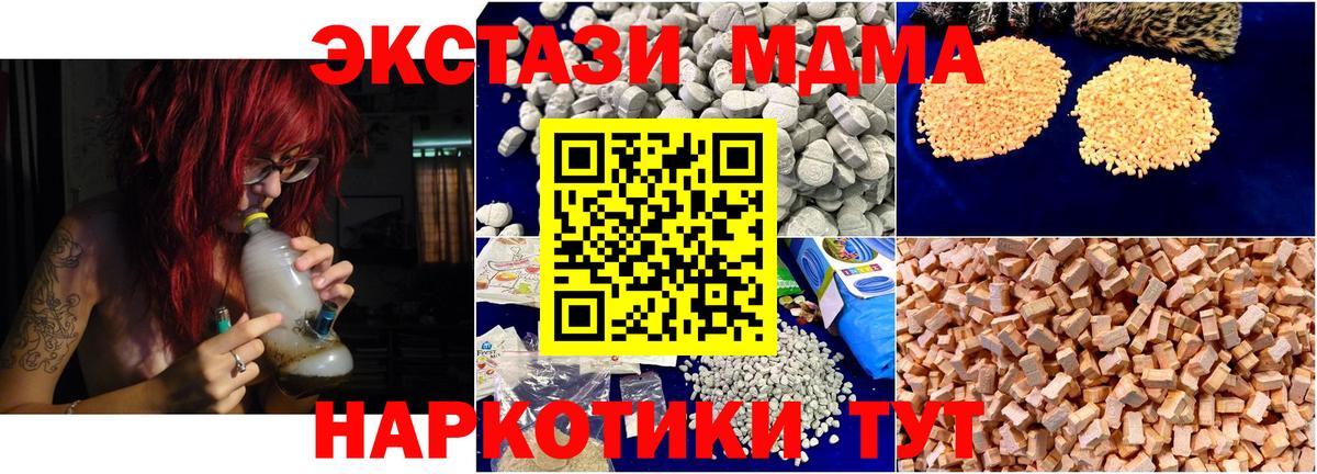 МДМА молли  Вход с VPN  МДМА Molly  МДМА  Выборг 