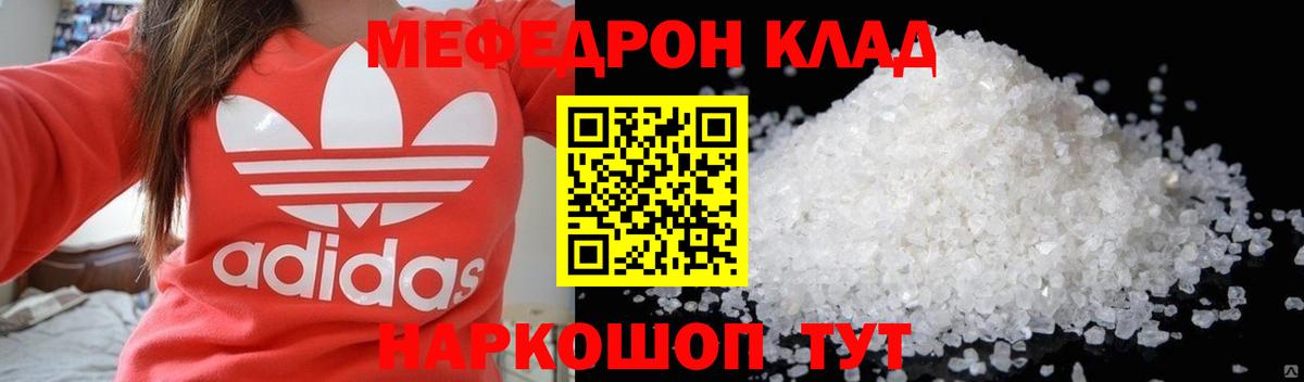 Меф мука  Вход с VPN  МЕФ  Меф мяу мяу  Выборг  Меф 