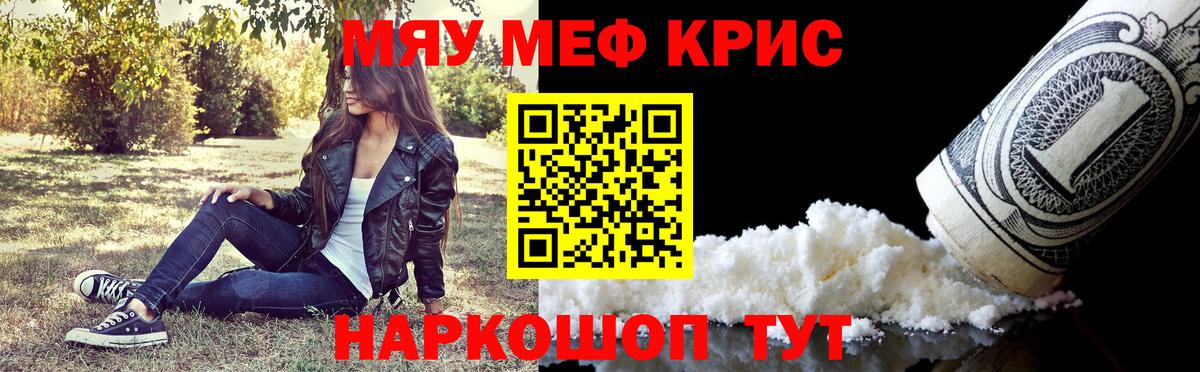 Меф мяу мяу мука Выборг