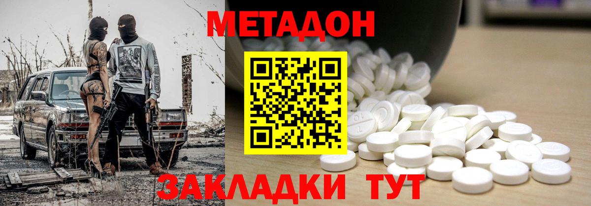 МЕТАДОН белоснежный Выборг