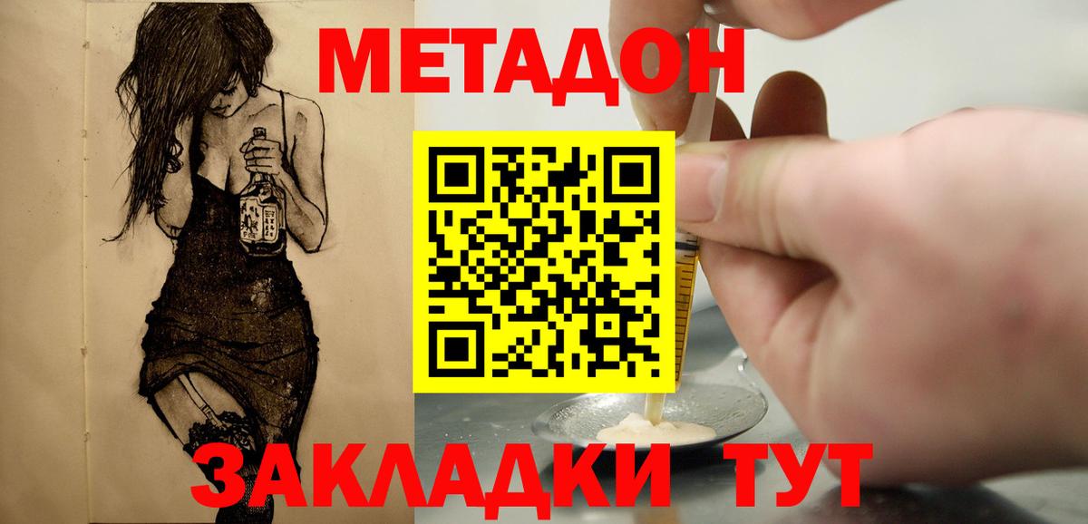 Метадон VHQ  Вход с VPN  МЕТАДОН кристалл  Выборг 