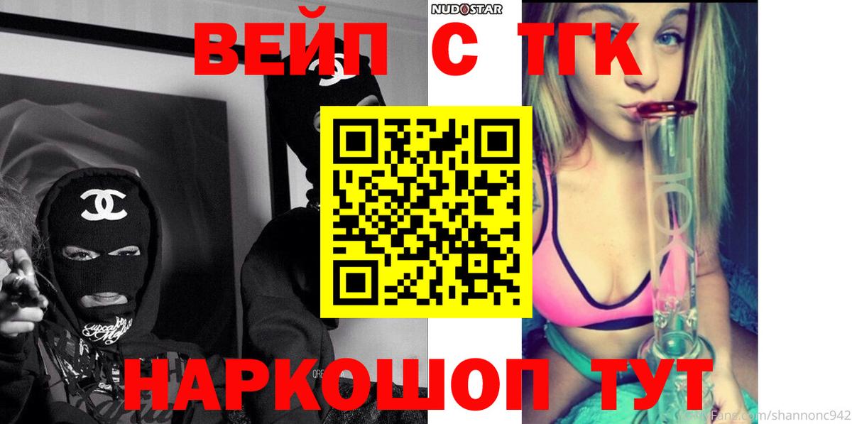 Дистиллят ТГК THC oil Выборг