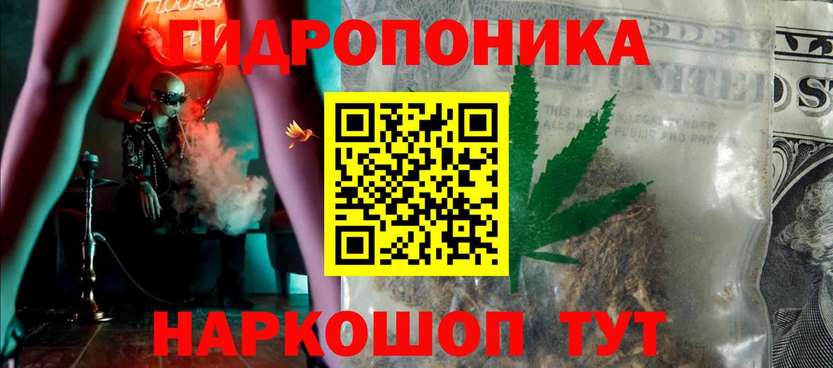 Марихуана White Widow Выборг